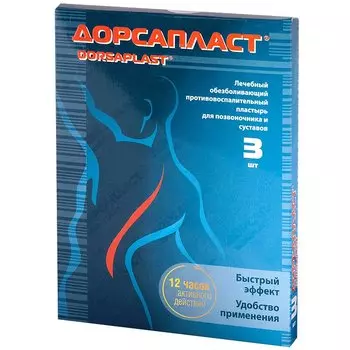 Дорсапласт пластырь лечебный для позвоночника и суставов 9 см х 12 см 3 шт