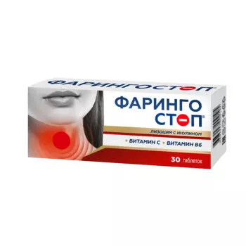 Фарингостоп Лизоцим с инулином таблетки для рассасывания 30 шт
