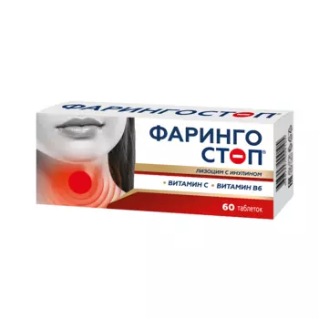 Фарингостоп Лизоцим с инулином таблетки для рассасывания 60 шт