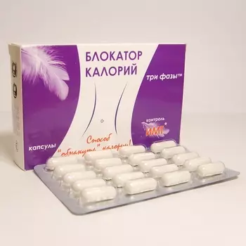 Фарм-Про Блокатор Калорий три фазы капсулы 40 шт