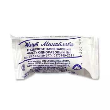 Фэст Жгут кровоостанавливающий одноразовый 1 шт - Михайлова с пряжкой с крючком