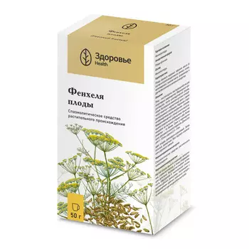 Фенхель плоды 50 г