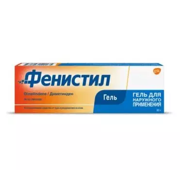 Фенистил 0,1% гель для наружного применения 30 г