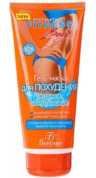 Фитнес Боди Гель-маска ледяное обертывание д/похудения туба 200 мл уп. 1 шт