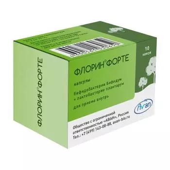 Флорин Форте капсулы 10 шт