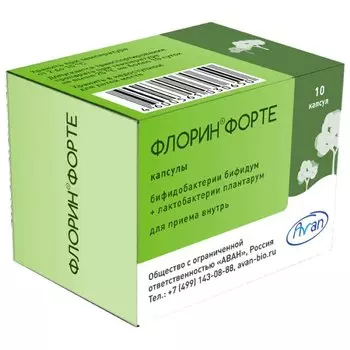 Флорин Форте капсулы 10 шт