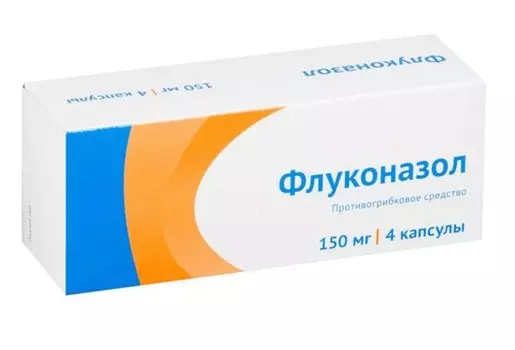 Флуконазол 150 мг капсулы 4 шт