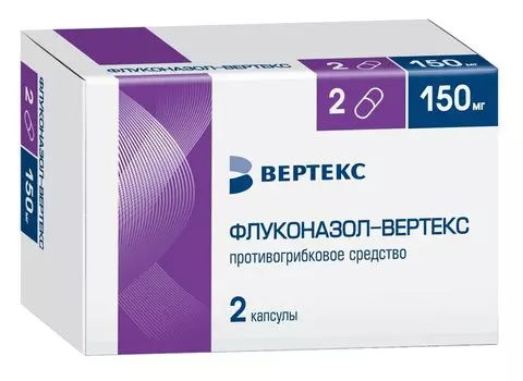 Флуконазол-ВЕРТЕКС 150 мг капсулы 2 шт