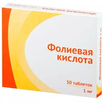Фолиевая кислота 1 мг таблетки 50 шт