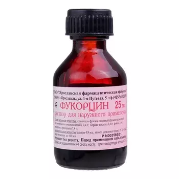 Фукорцин раствор для наружного применения 25 мл