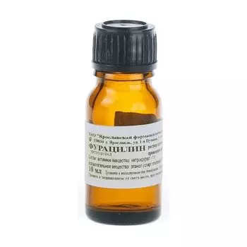 Фурацилин раствор 10 мл