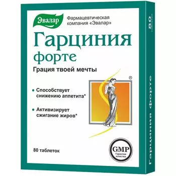 Эвалар Гарциния форте таблетки 80 шт