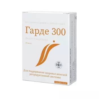 Гарде 300 капсулы 30 шт