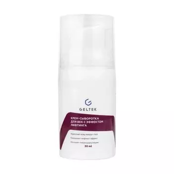 Гельтек Крем-сыворотка для век с эффектом лифтинга флакон 30 мл