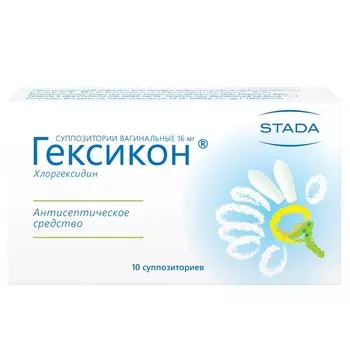 Гексикон 16 мг суппозитории вагинальные 10 шт