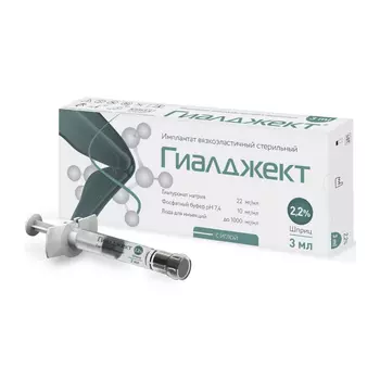 Гиалджект Имплантат вязкоэластичный стер.2,2% шпр.3 мл 1 шт