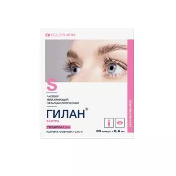 Гилан Экстра 3%+0,18% капли глазные 0,4 мл 30 шт