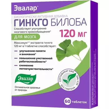 Эвалар Гинкго Билоба 120 мг таблетки 60 шт