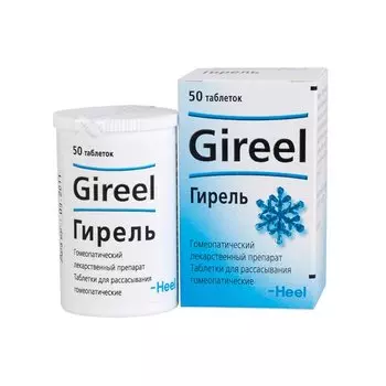 Гирель таблетки гомеопатические для рассасывания 50 шт