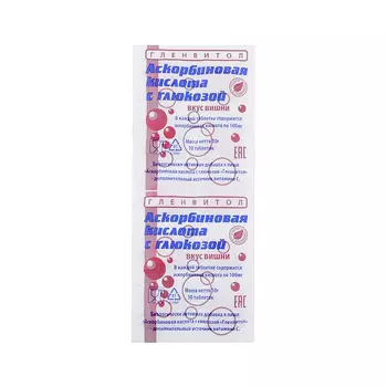 Гленвитол Аскорбиновая кислота с глюкозой Вишня 100 мг 10 шт