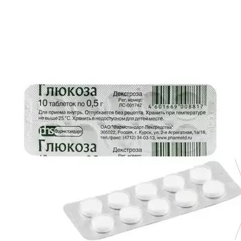 Глюкоза 0,5 г таблетки 10 шт