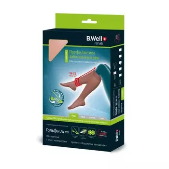 B.Well Pro Гольфы компрессионные W-111 1 класс компрессии размер 2 Черные