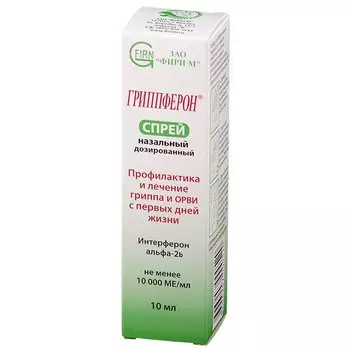 Гриппферон 10 000 МЕ/мл спрей назальный 10 мл