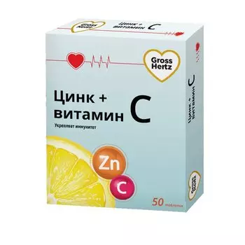 Гроссхертц Цинк-Витамин С таб.№50