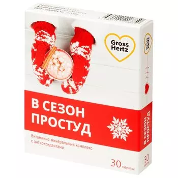 Гроссхертц Комплекс в сезон простуд таб.№30