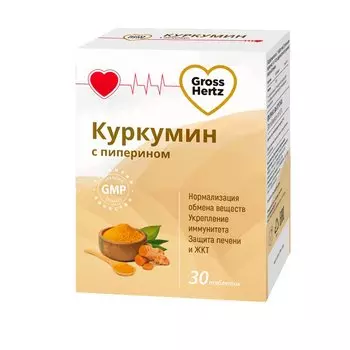 Гроссхертц Куркумин с пиперином таб.№30