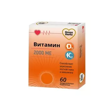 Гроссхертц Витамин Д3 2000МЕ+К2 таб.жев.№60