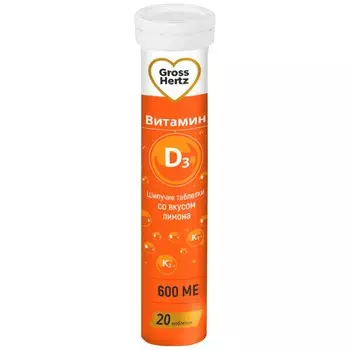Гроссхертц Витамин Д3 600МЕ таб.шип.№20