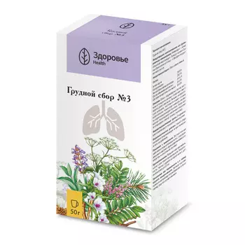 Грудной сбор №3 сбор измельченный 50 г