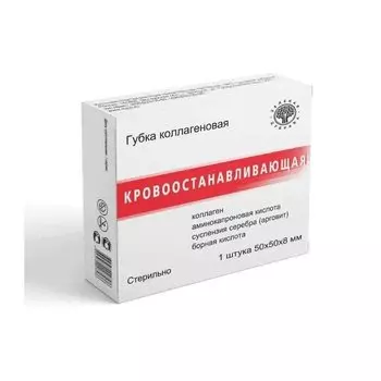 Губка кровоостанавливающая коллагеновая 5 см х 5 см