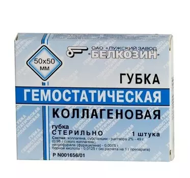 Губка кровоостанавливающая коллагеновая 9,7 см х 9,7 см