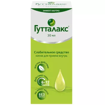 Гутталакс 7,5 мг/ мл капли для приема внутрь 30 мл