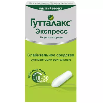 Гутталакс Экспресс 10 мг суппозитории ректальные 6 шт