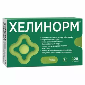Хелинорм капсулы 28 шт