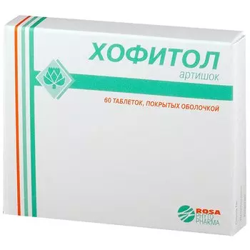 Хофитол 200 мг таблетки 60 шт