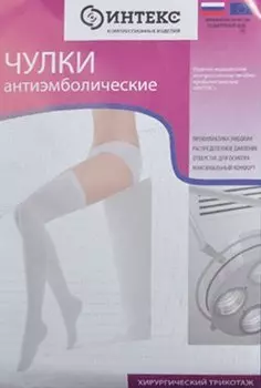 Интекс Чулки антиэмболические на резинке 1 класс компрессии белый р.L