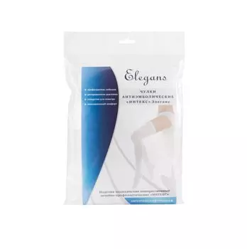 Интекс Элеганс Чулки антиэмболические на резинке (18-22mmHg) белый р.XL