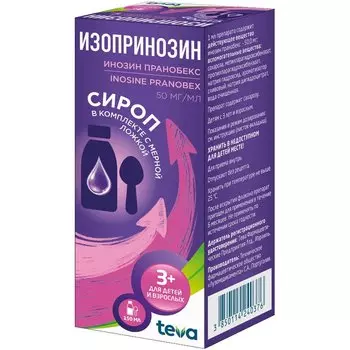 Изопринозин 50 мг/мл сироп 150 мл