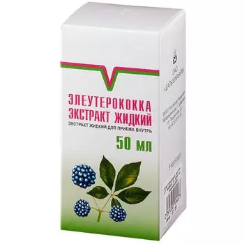 Элеутерококка экстракт жидкий для приема внутрь 50 мл