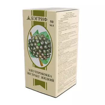 Элеутерококка экстракт жидкий для приема внутрь 50 мл
