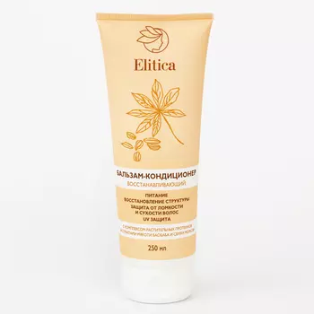 Elitica Бальзам-кондиционер для волос восстанавливающий 250 мл