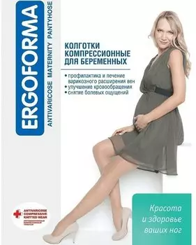 Ergoforma Колготки компрессионные для беременных 1 класс компрессии размер 5 Телесные