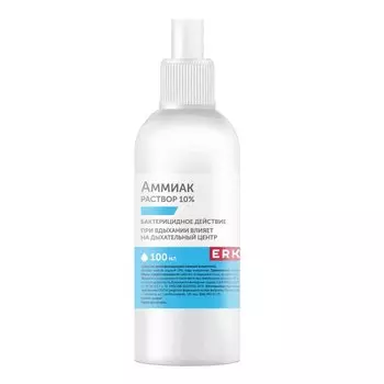 Эркафарм Аммиак раствор для наружного применения 10% 100 мл 1 шт НДС 20%