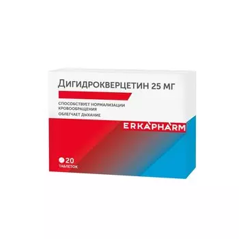 Эркафарм Дигидрокверцетин 25 мг таблетки 20 шт