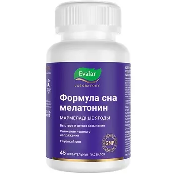 Эвалар Лаб Формула сна Мелатонин пастилки жевательные 45 шт