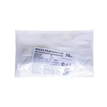 Evers Life Маска медицинская трехслойная на резинках 50 шт